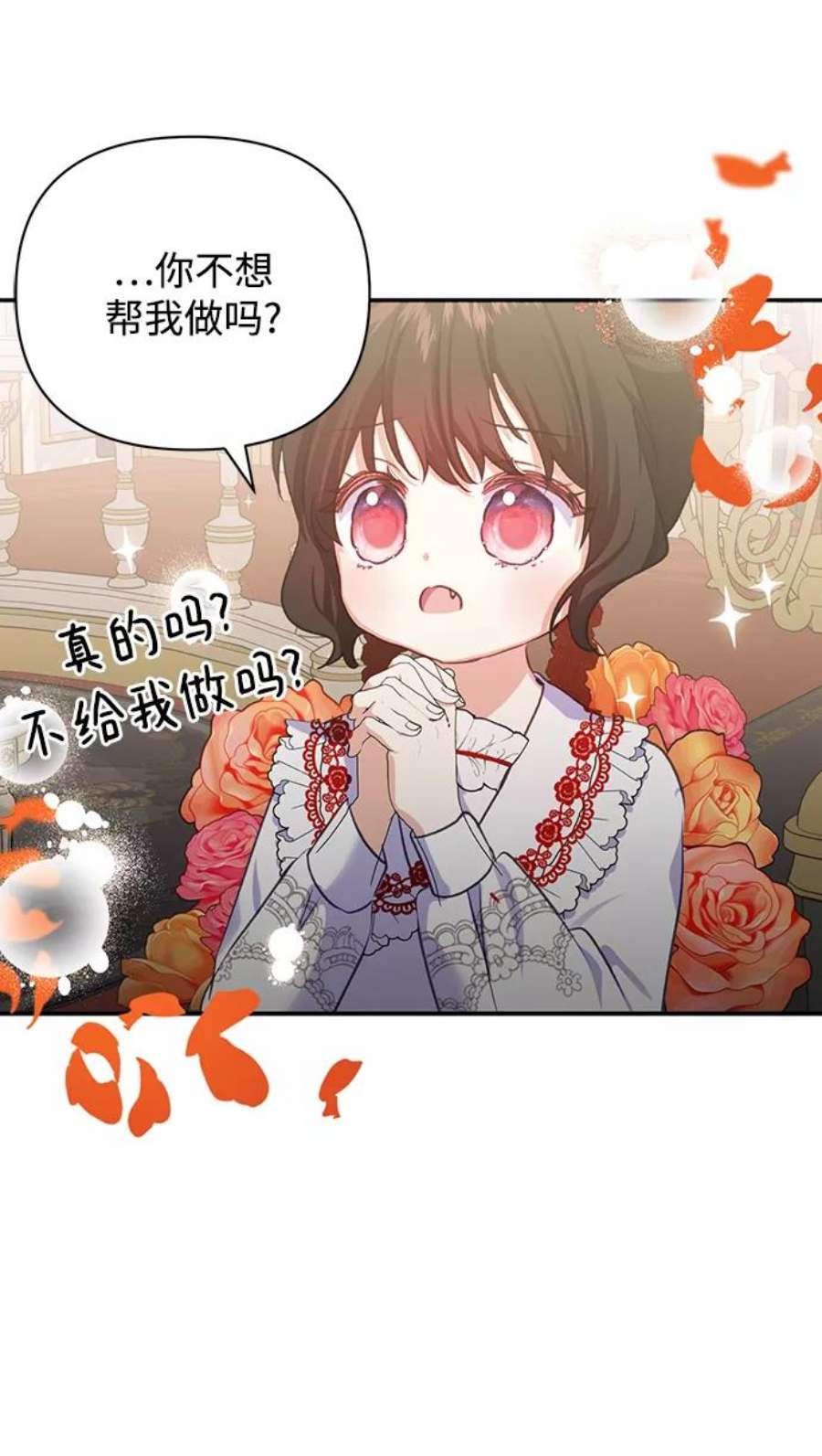 怪物公爵的女儿54话