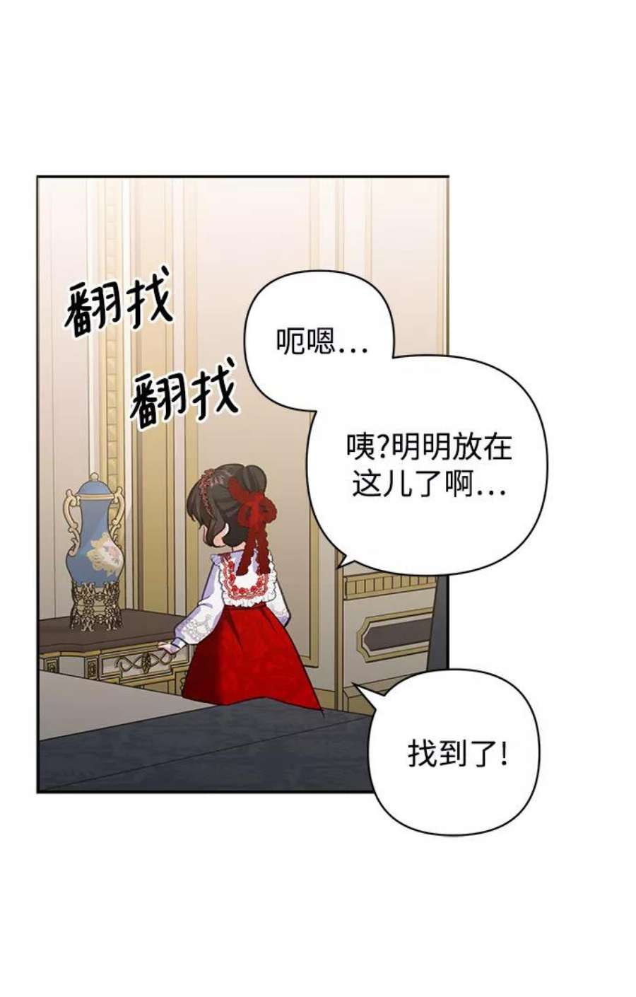 怪物公爵的女儿54话