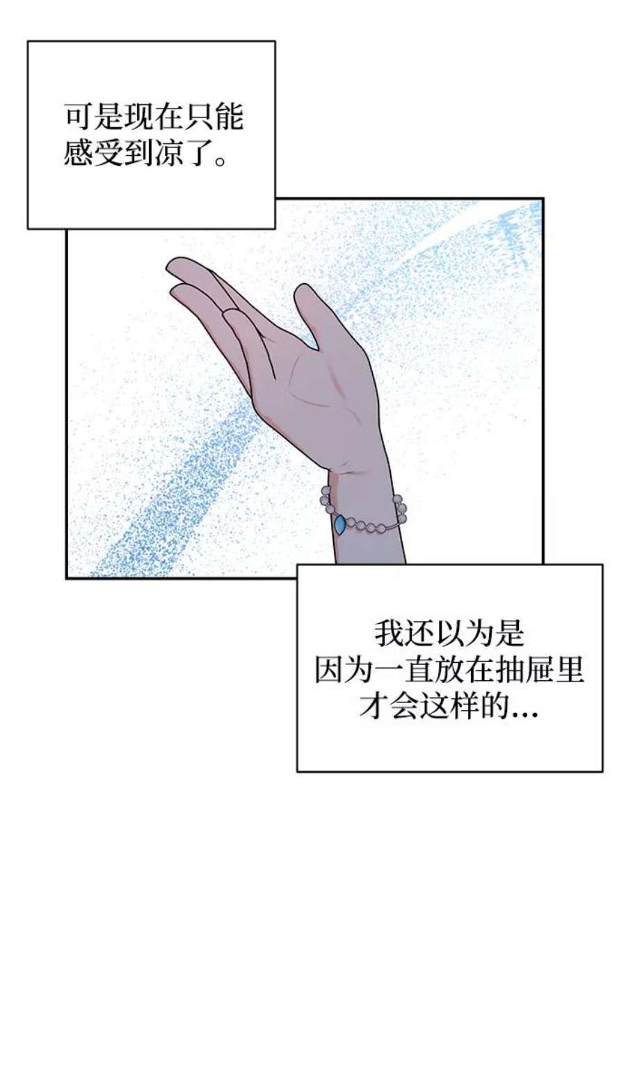 怪物公爵的女儿54话
