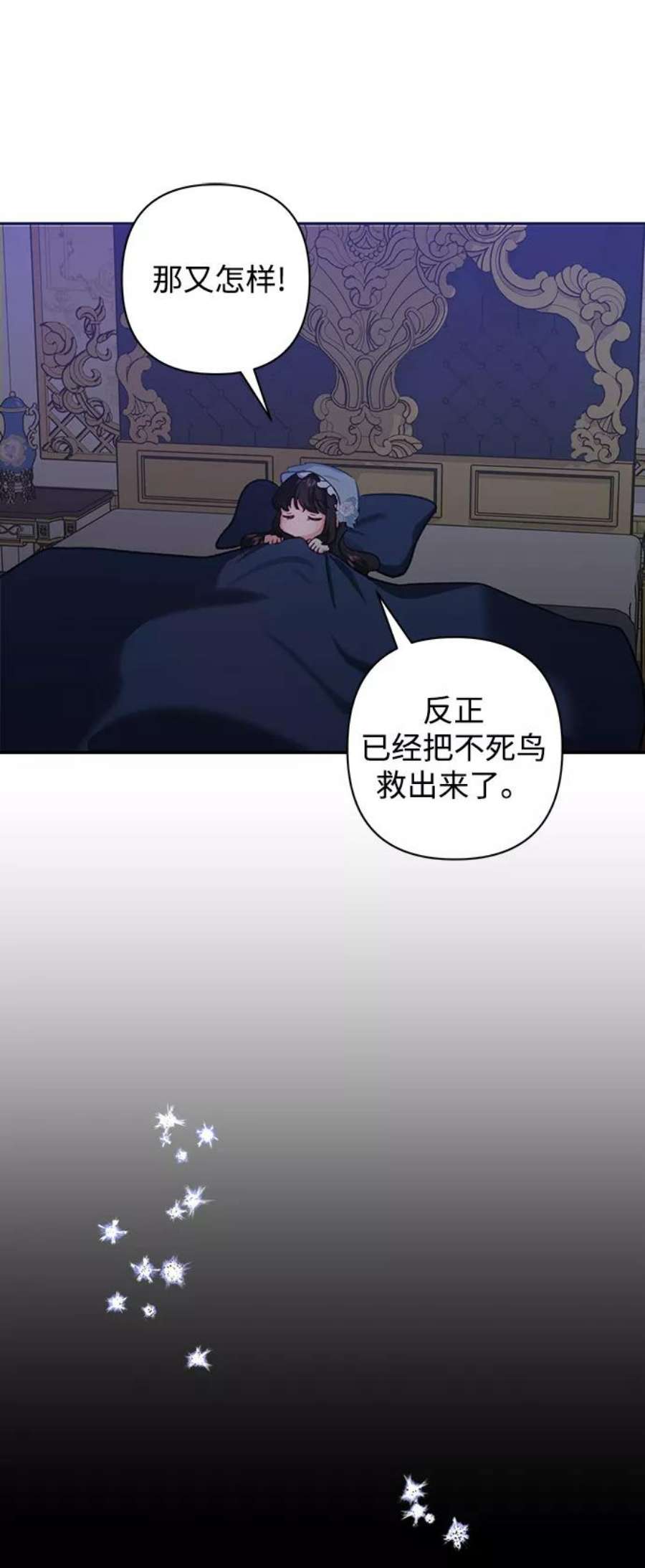 怪物公爵的女儿54话