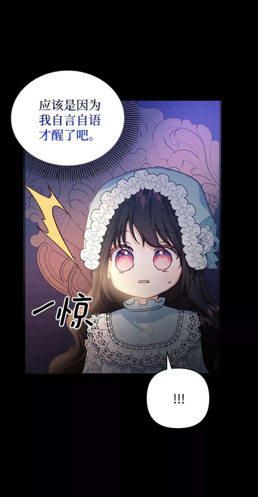 怪物公爵的女儿54话