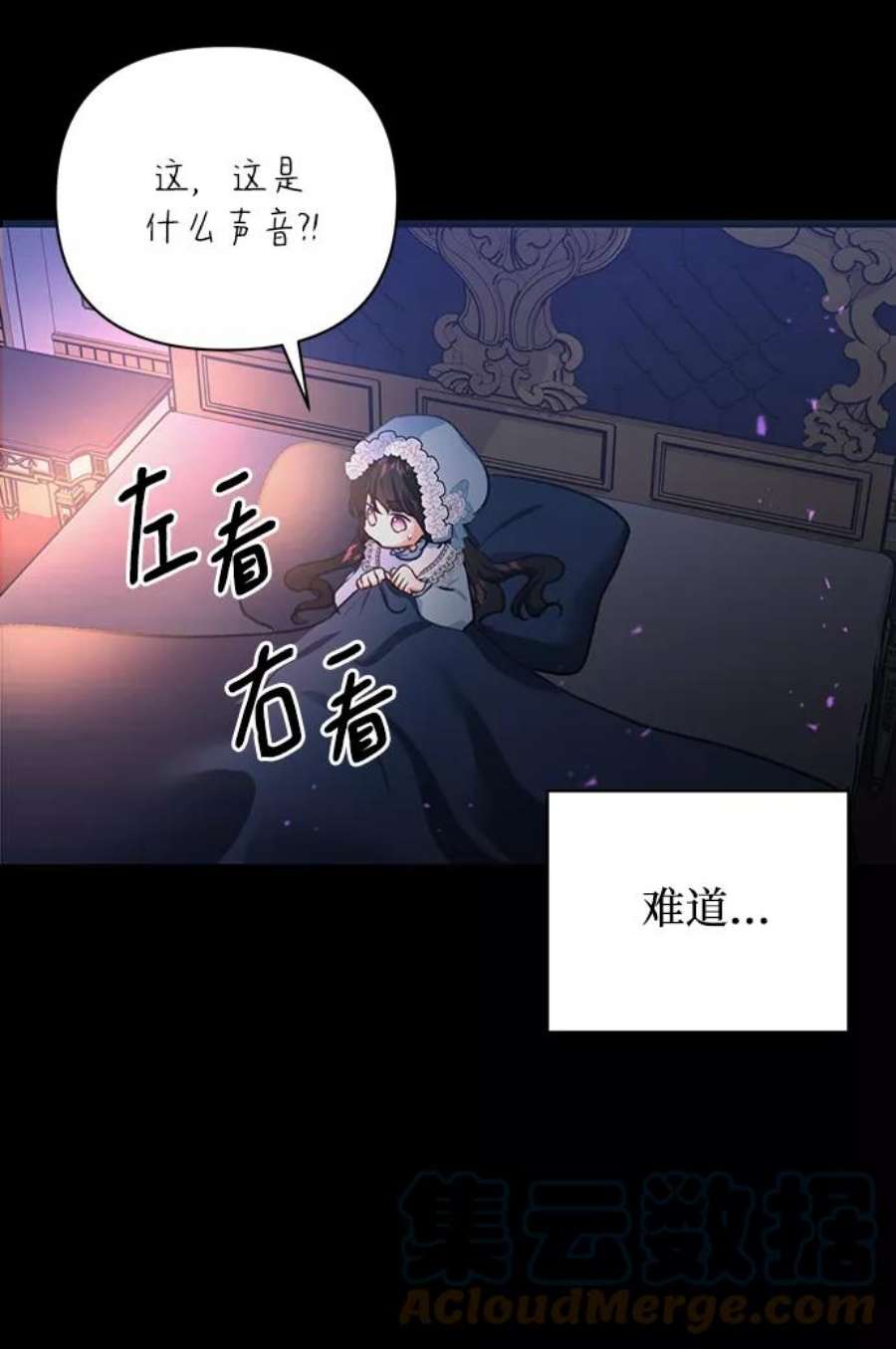 怪物公爵的女儿54话