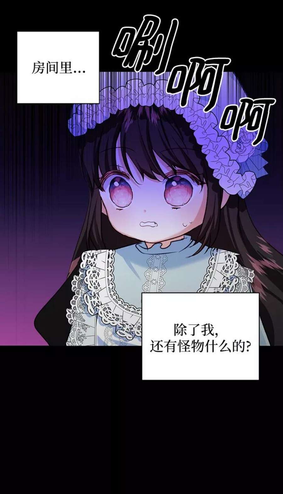 怪物公爵的女儿54话