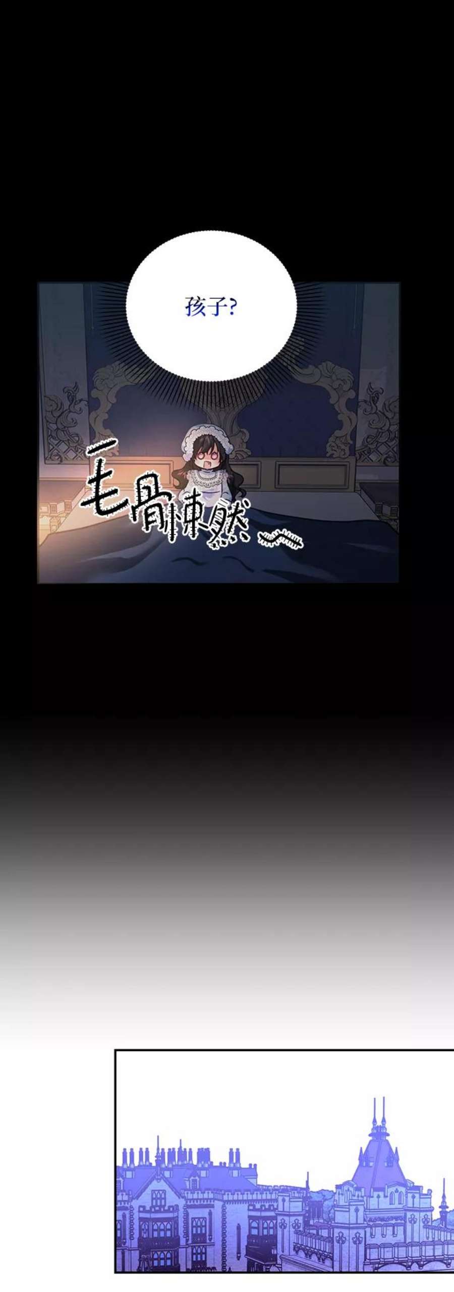 怪物公爵的女儿54话