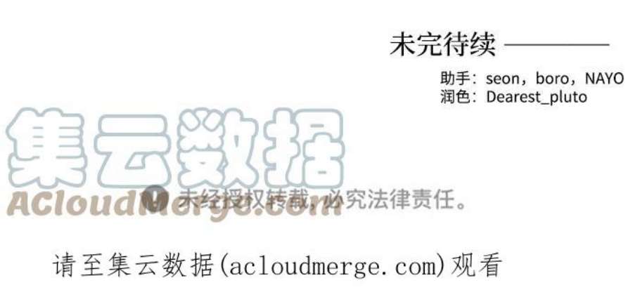 怪物公爵的女儿54话