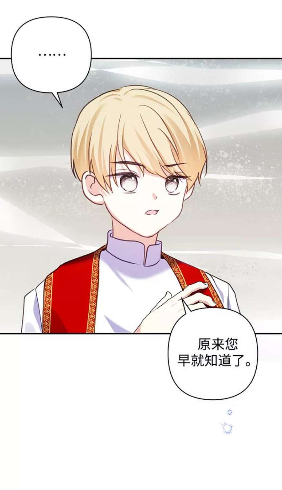 怪物公爵的女儿54话