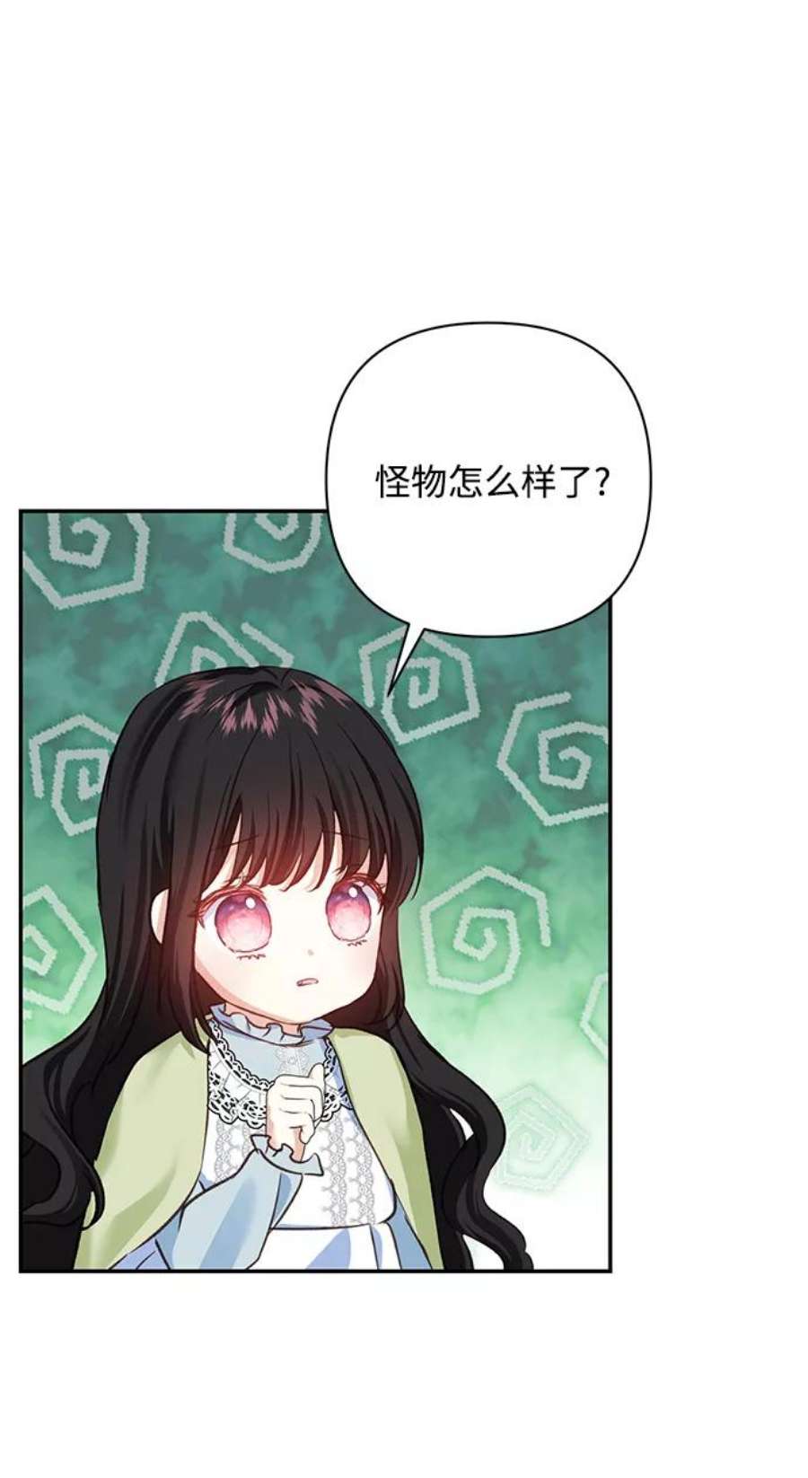 怪物公爵的女儿55话