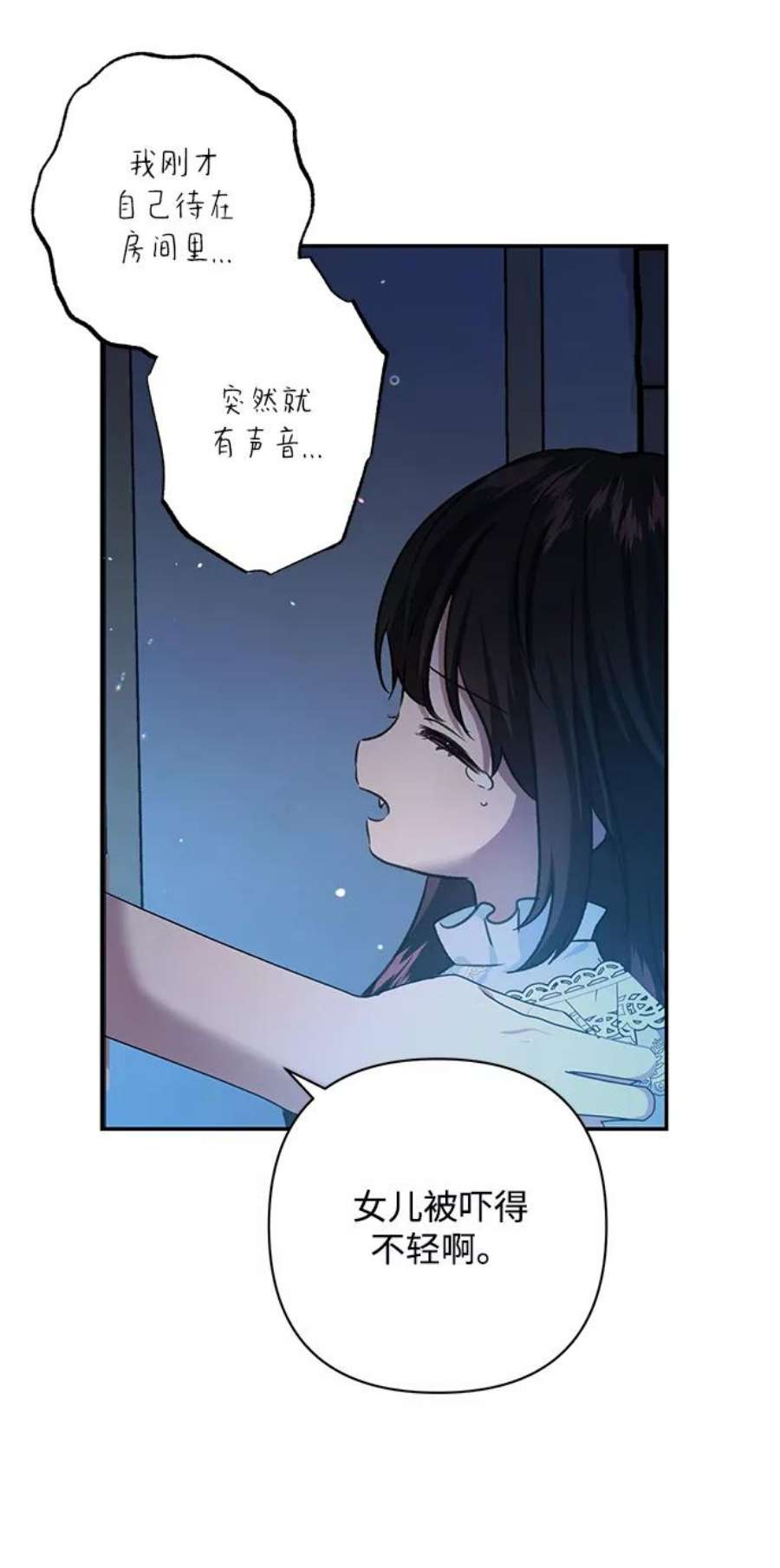 怪物公爵的女儿55话
