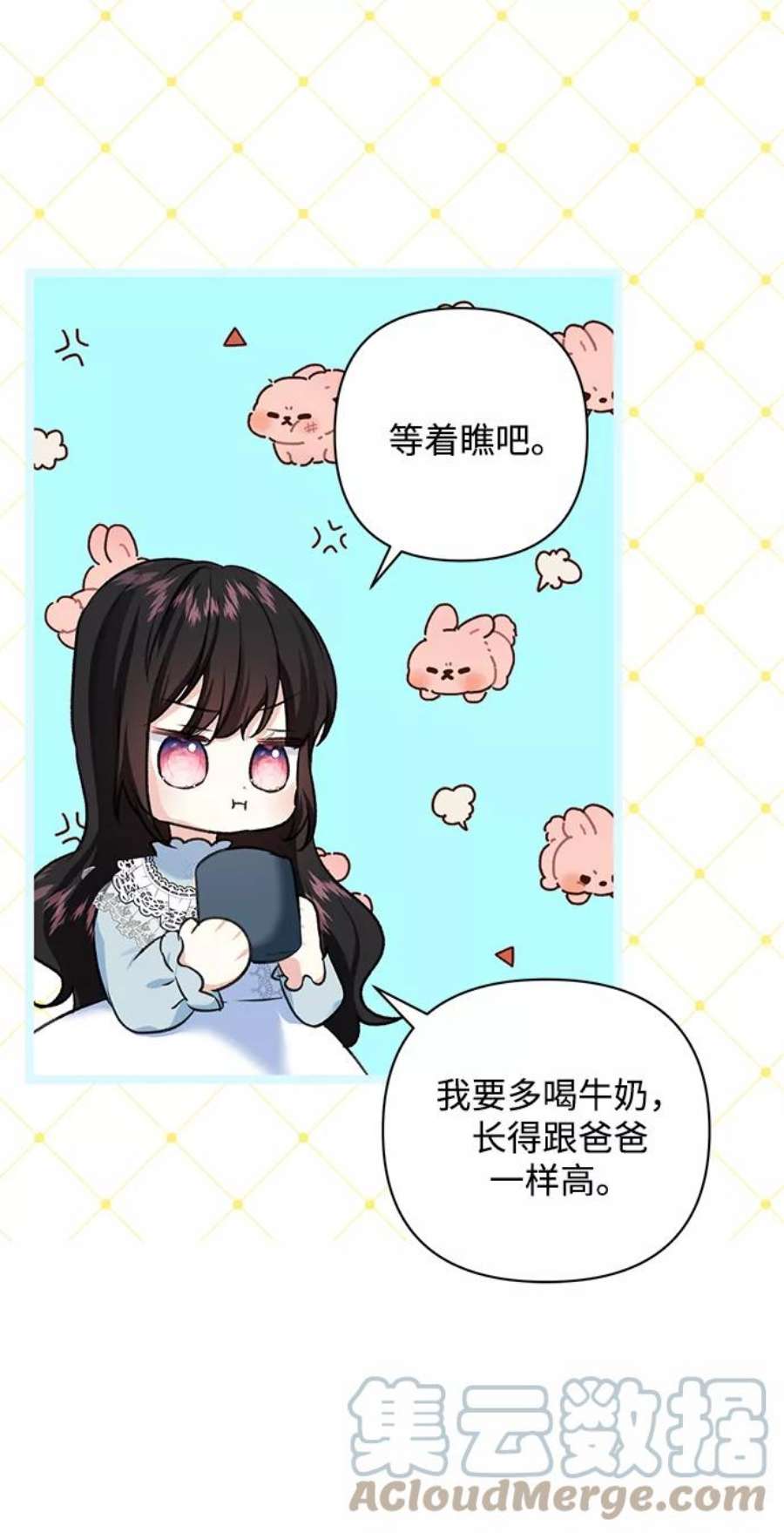 怪物公爵的女儿55话