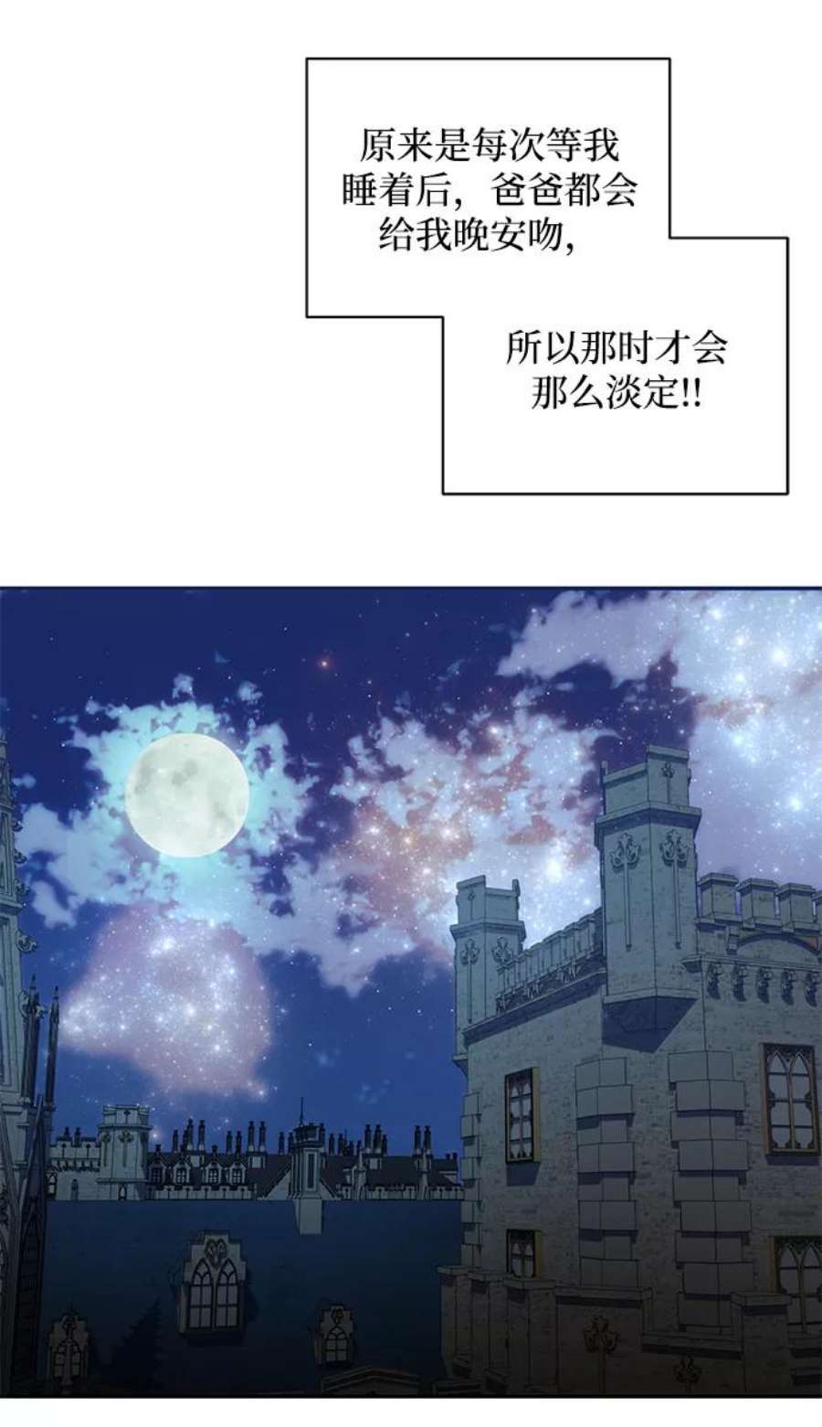 怪物公爵的女儿55话
