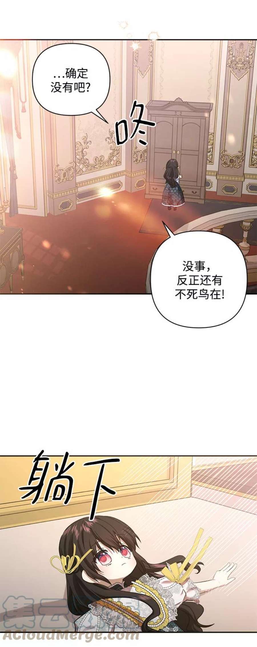 怪物公爵的女儿55话