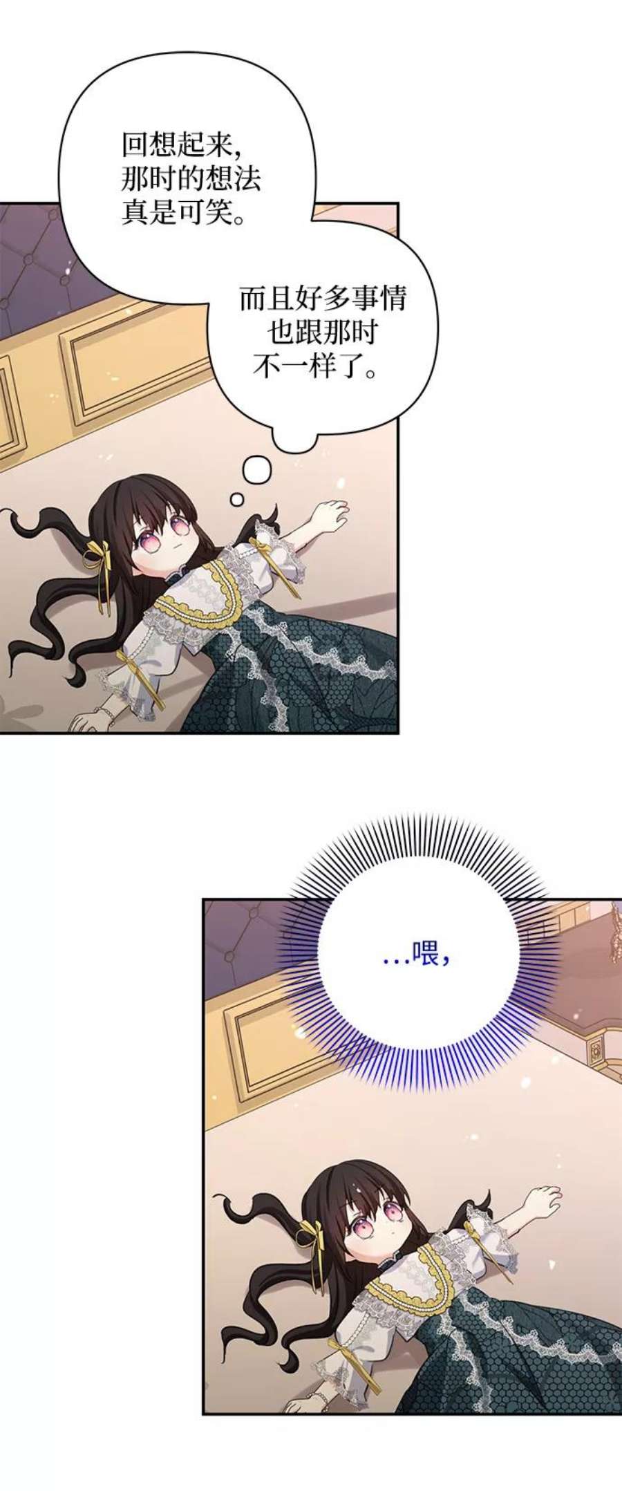 怪物公爵的女儿55话