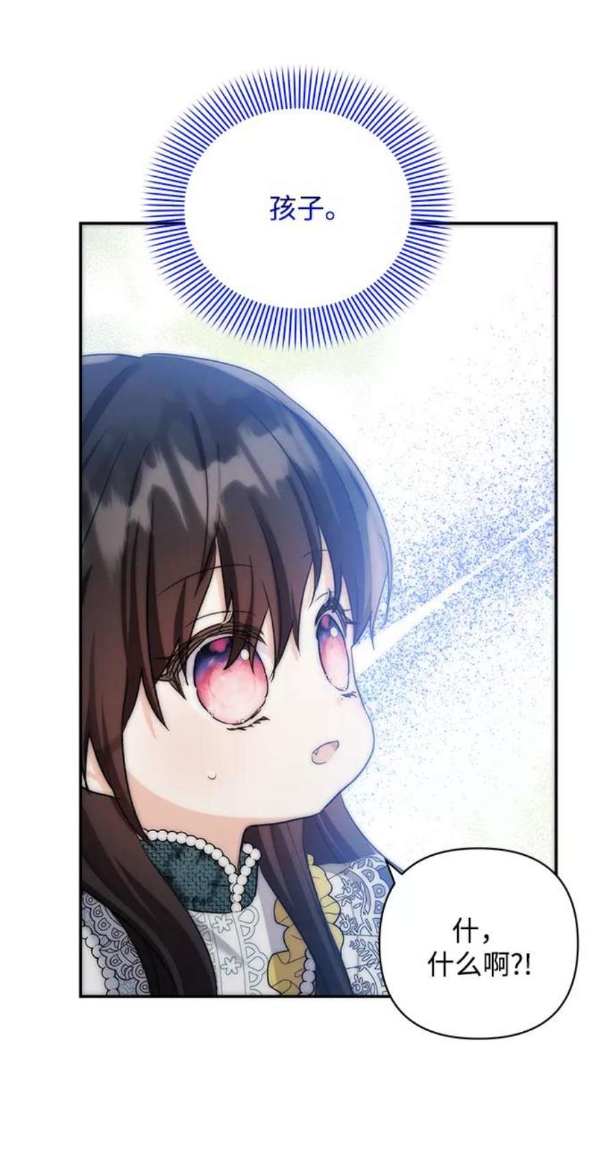 怪物公爵的女儿55话