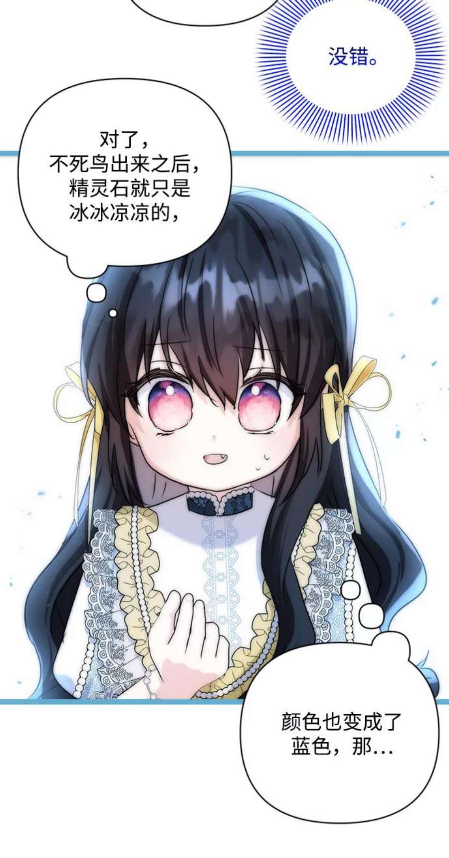 怪物公爵的女儿55话