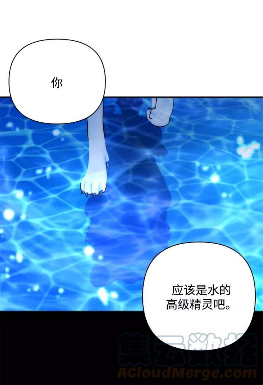 怪物公爵的女儿55话