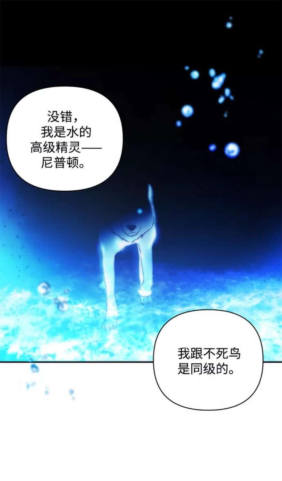 怪物公爵的女儿55话