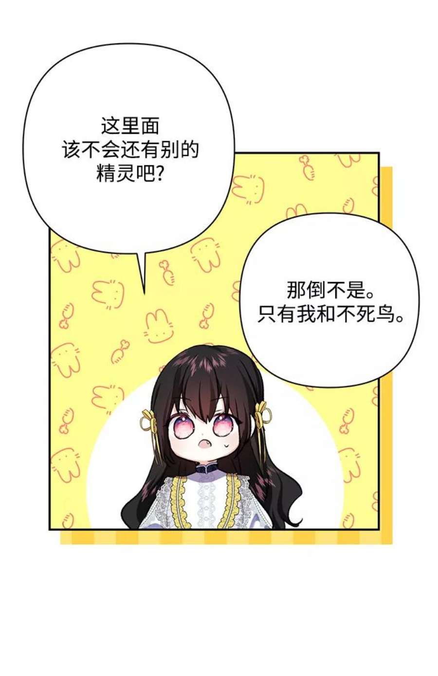怪物公爵的女儿55话