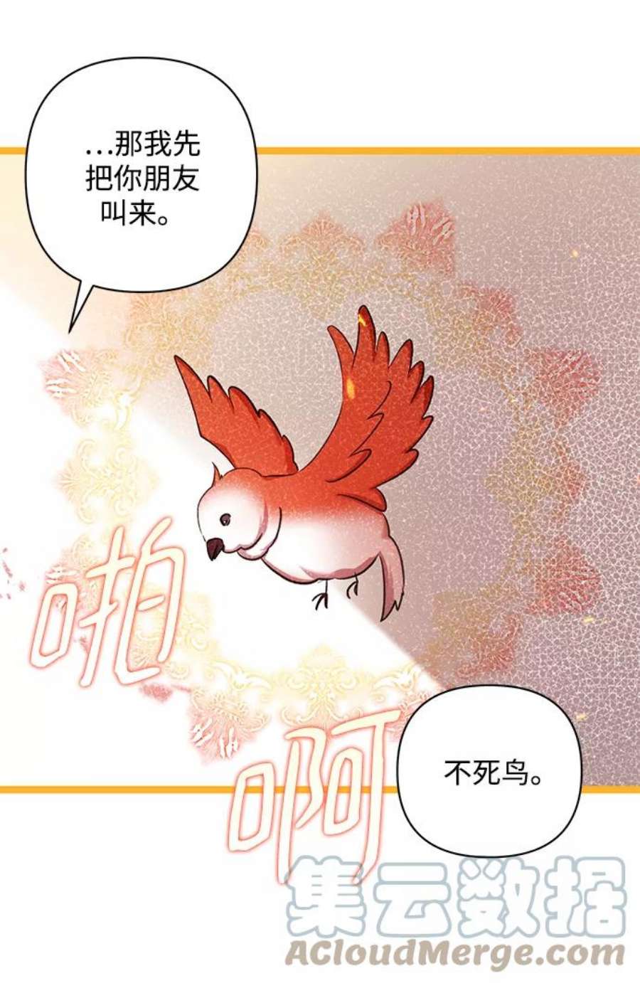 怪物公爵的女儿55话