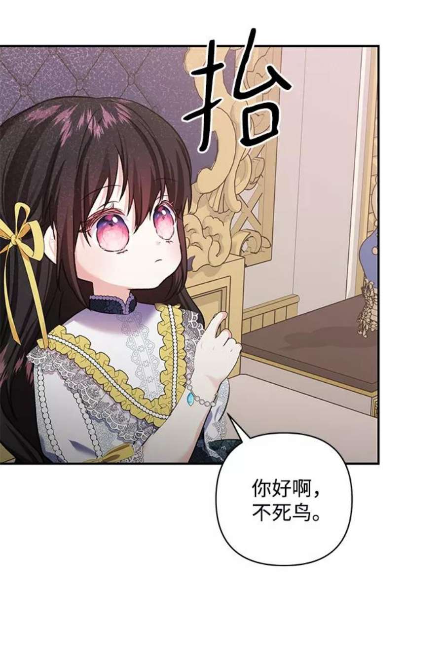 怪物公爵的女儿55话