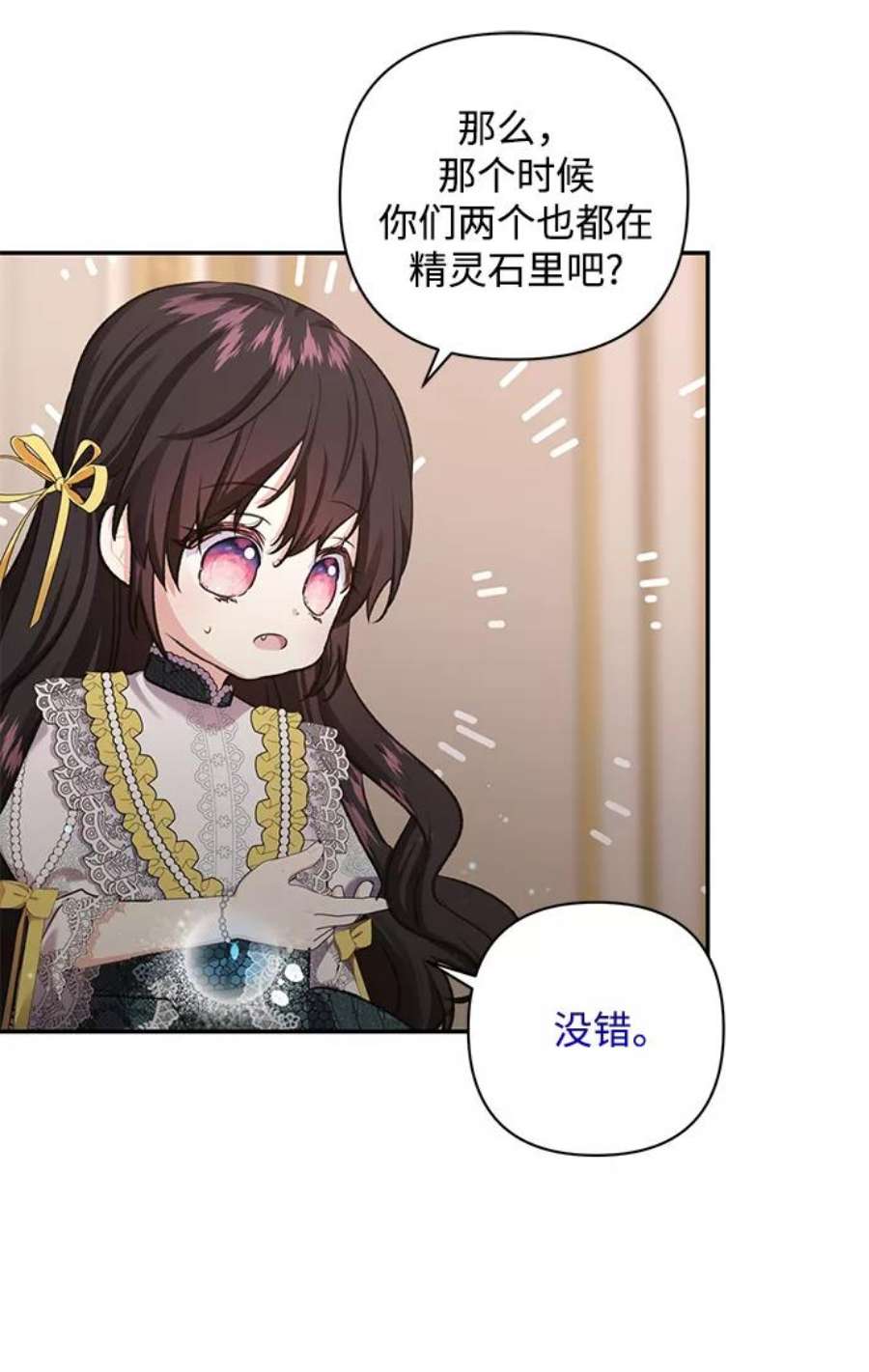 怪物公爵的女儿55话