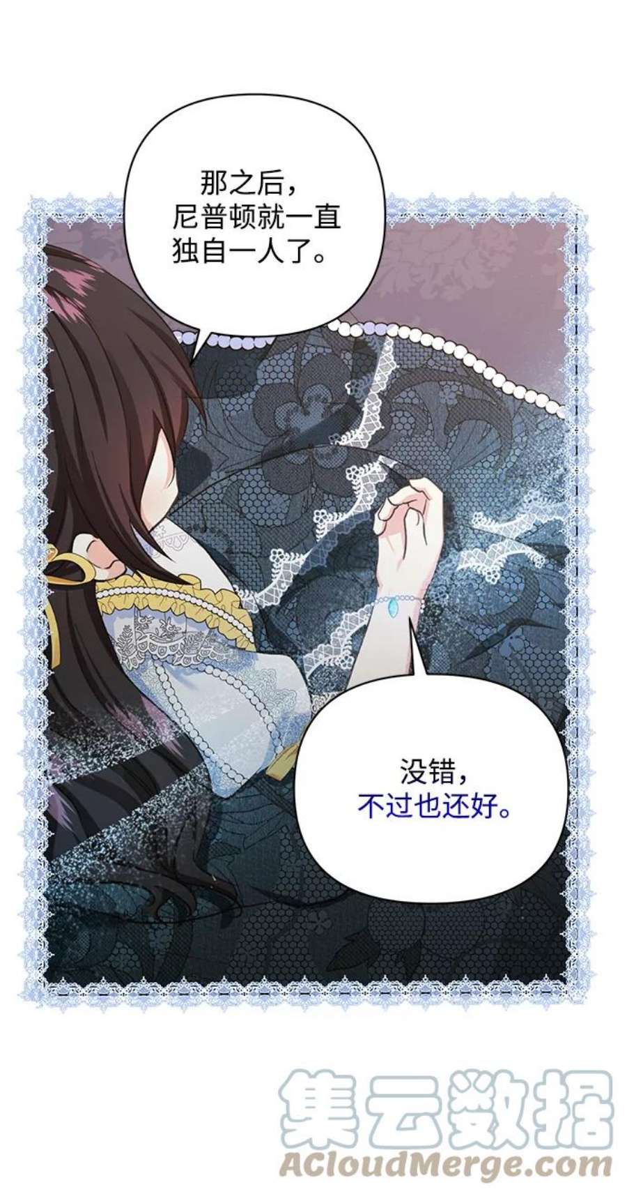 怪物公爵的女儿55话