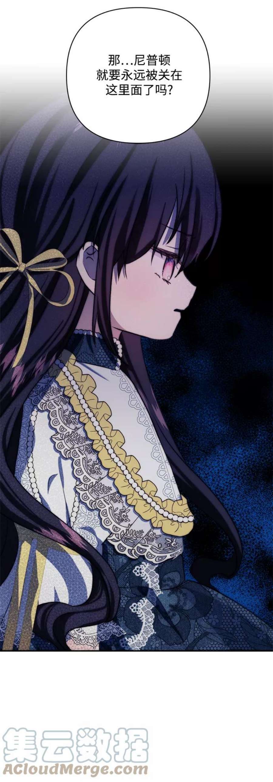 怪物公爵的女儿55话