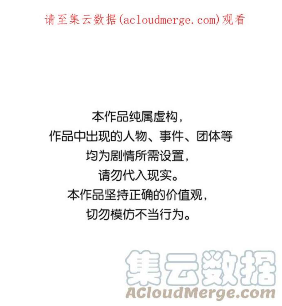 怪物公爵的女儿56话