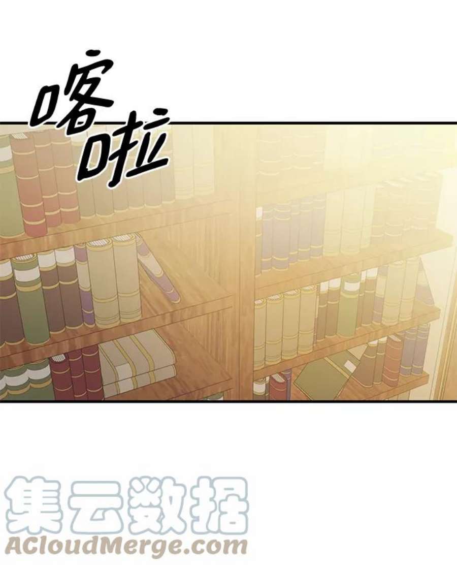 怪物公爵的女儿56话