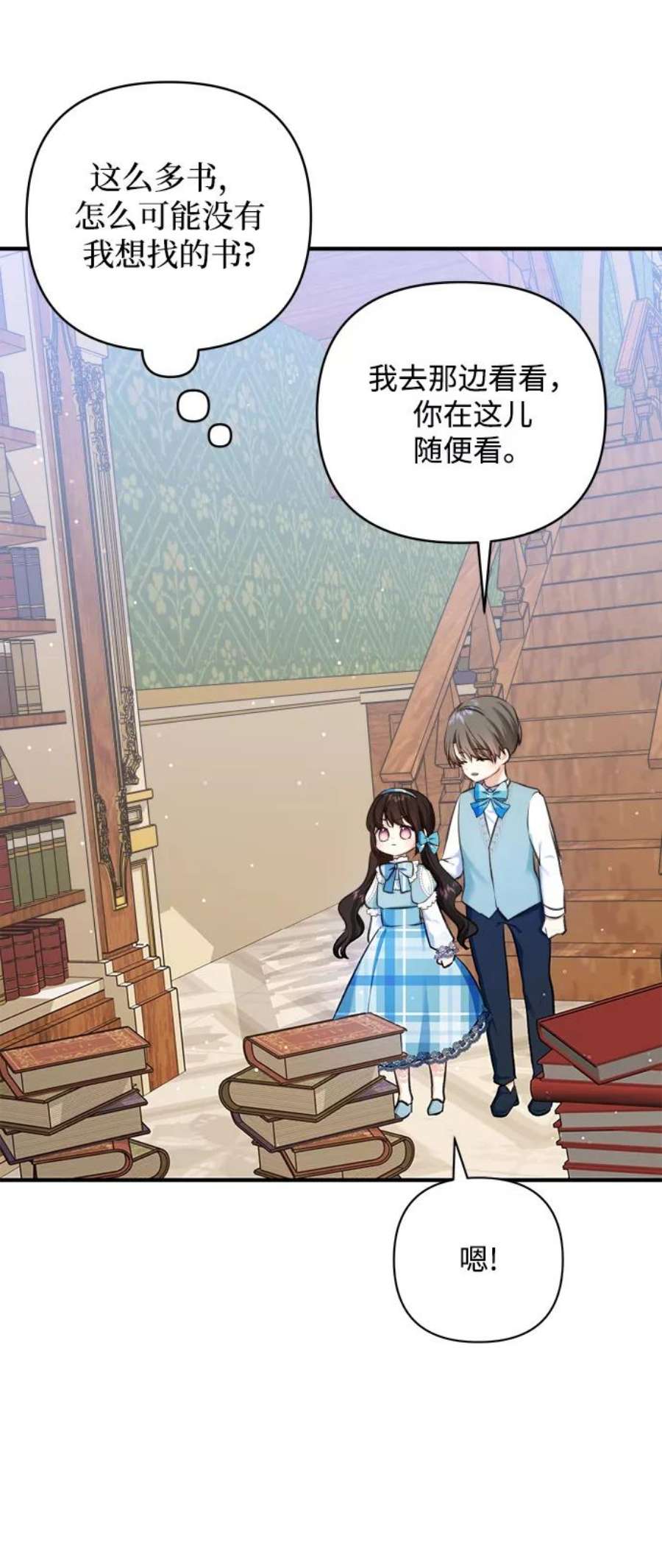 怪物公爵的女儿56话