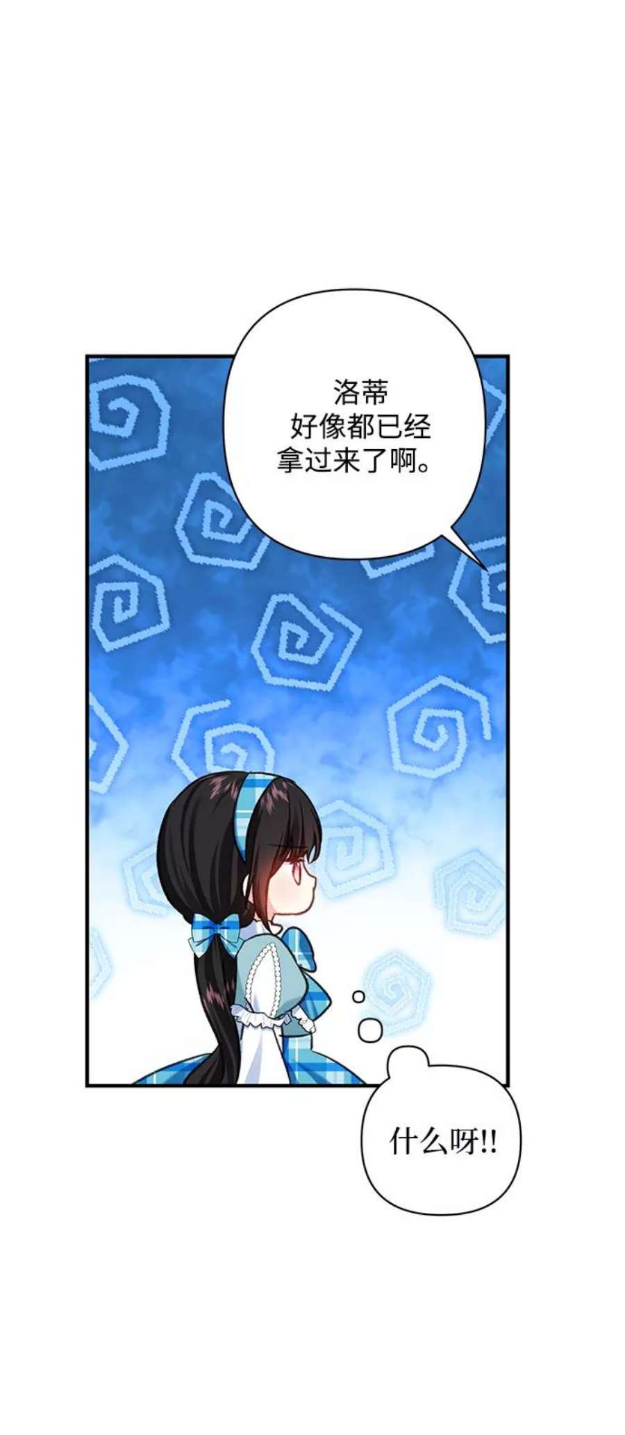 怪物公爵的女儿56话