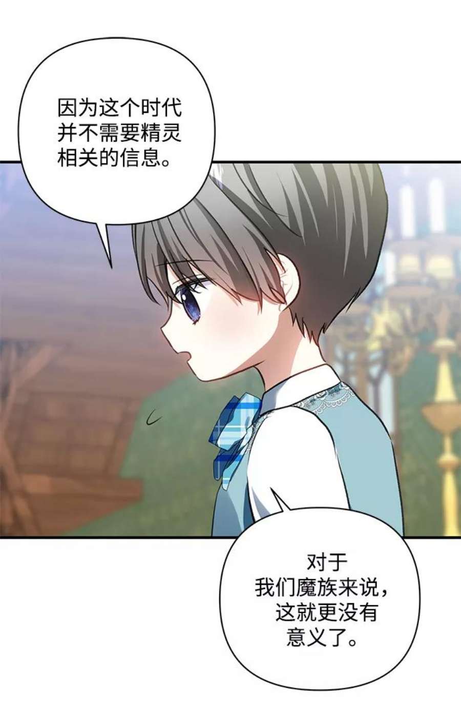怪物公爵的女儿56话