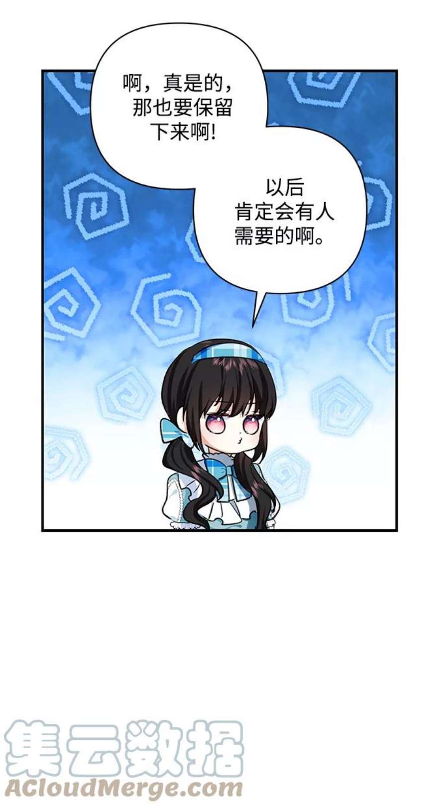 怪物公爵的女儿56话