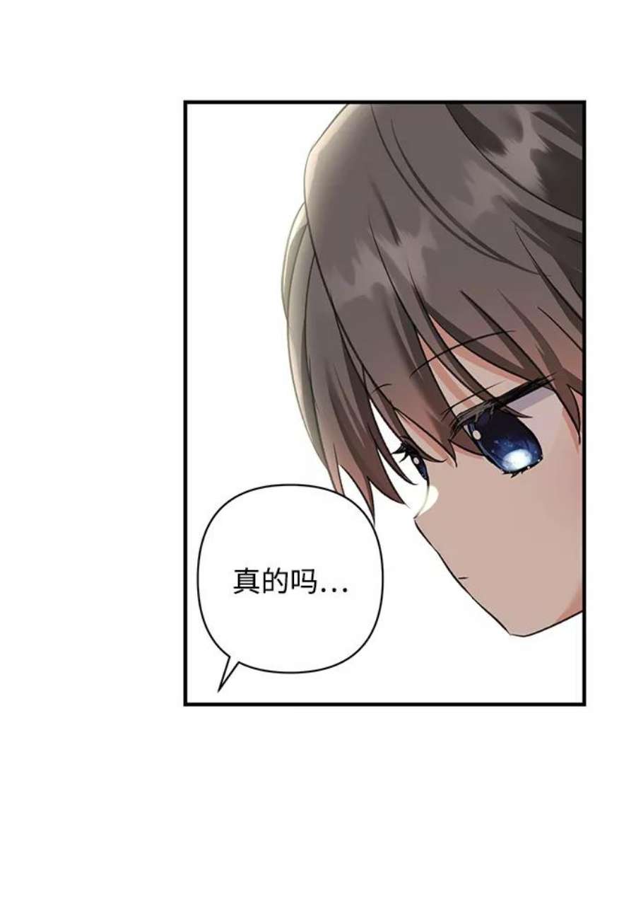 怪物公爵的女儿56话