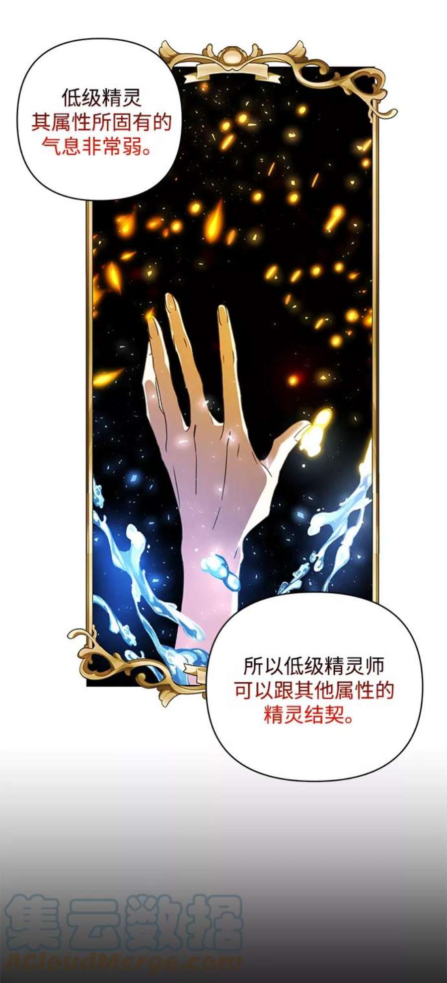 怪物公爵的女儿56话