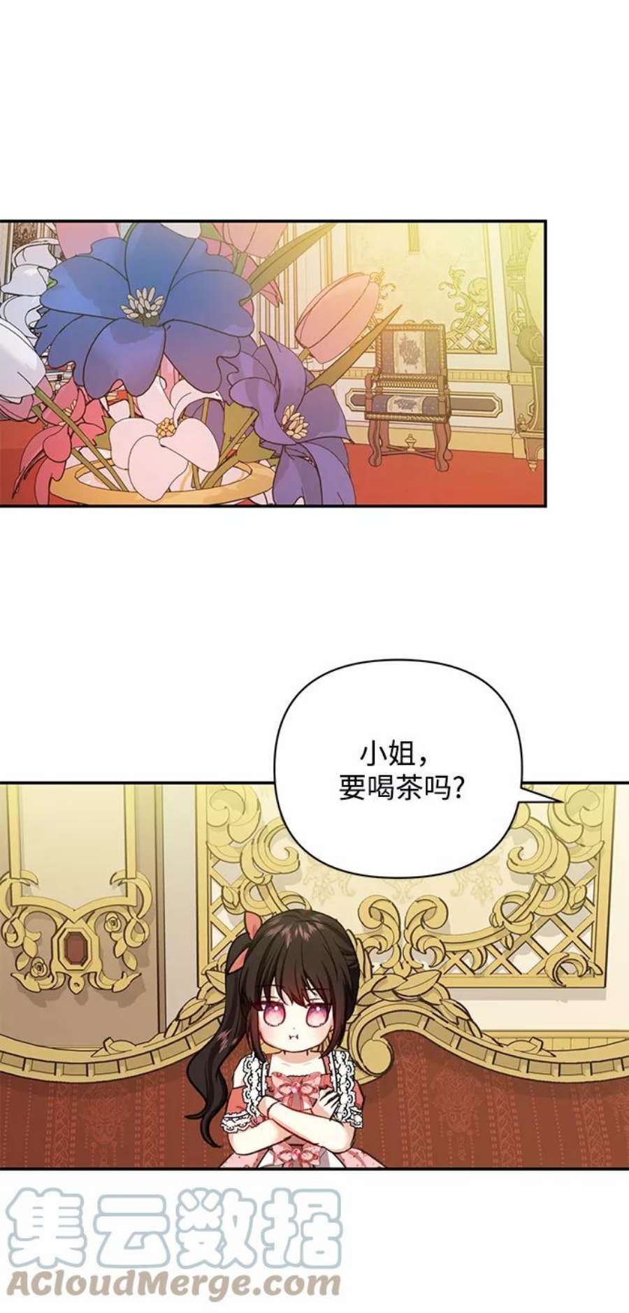 怪物公爵的女儿56话