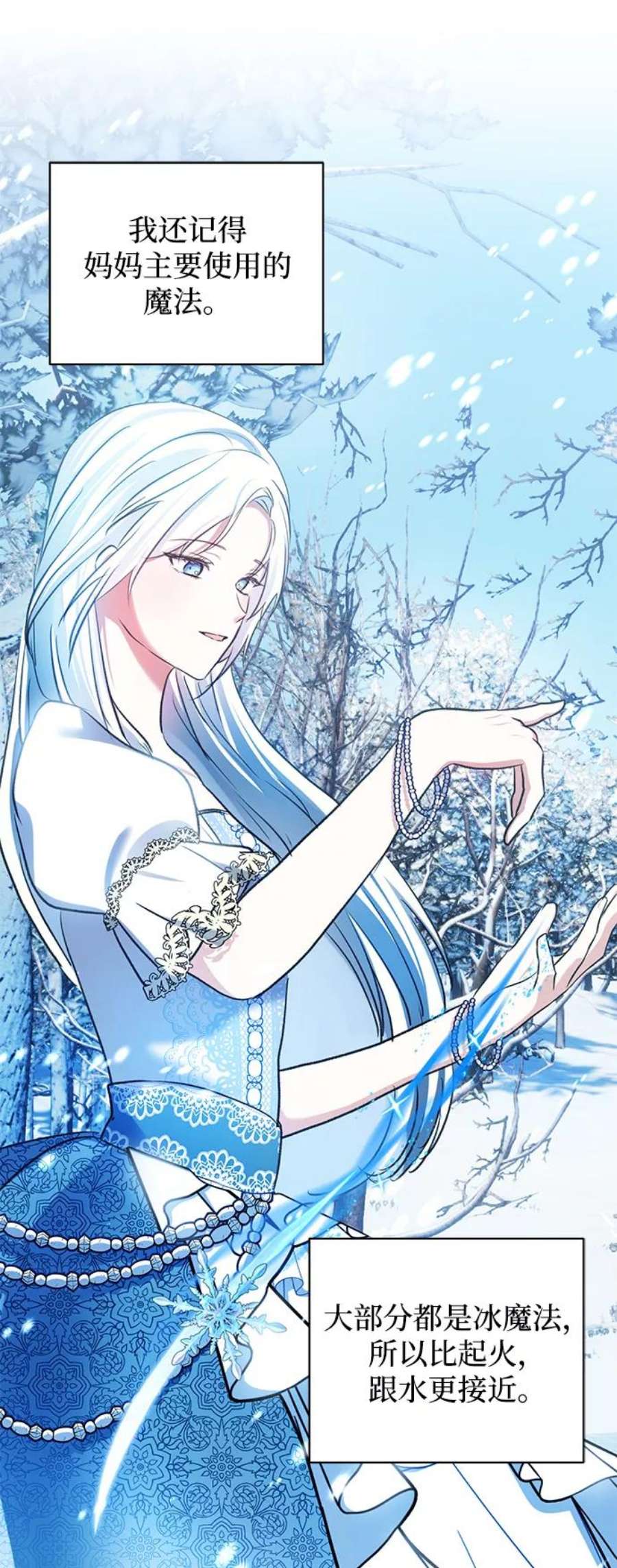 怪物公爵的女儿56话