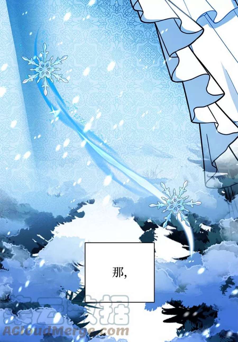 怪物公爵的女儿56话