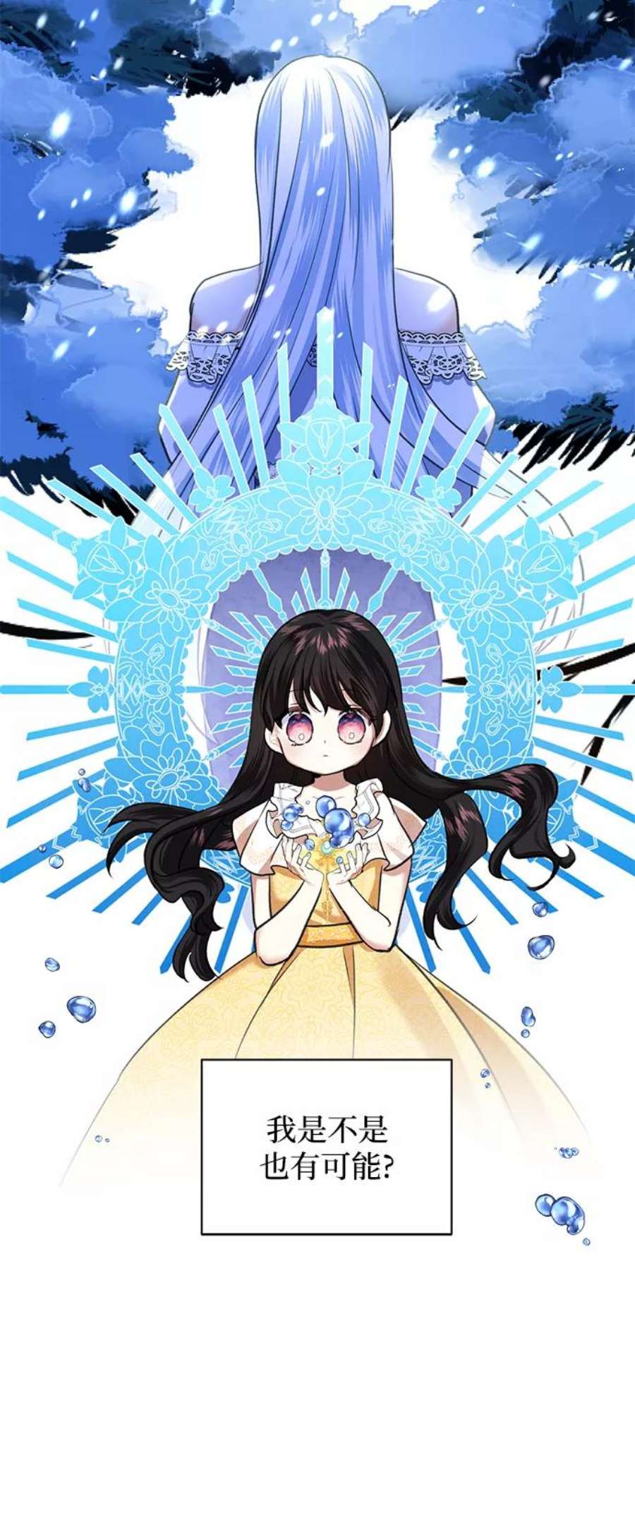 怪物公爵的女儿56话