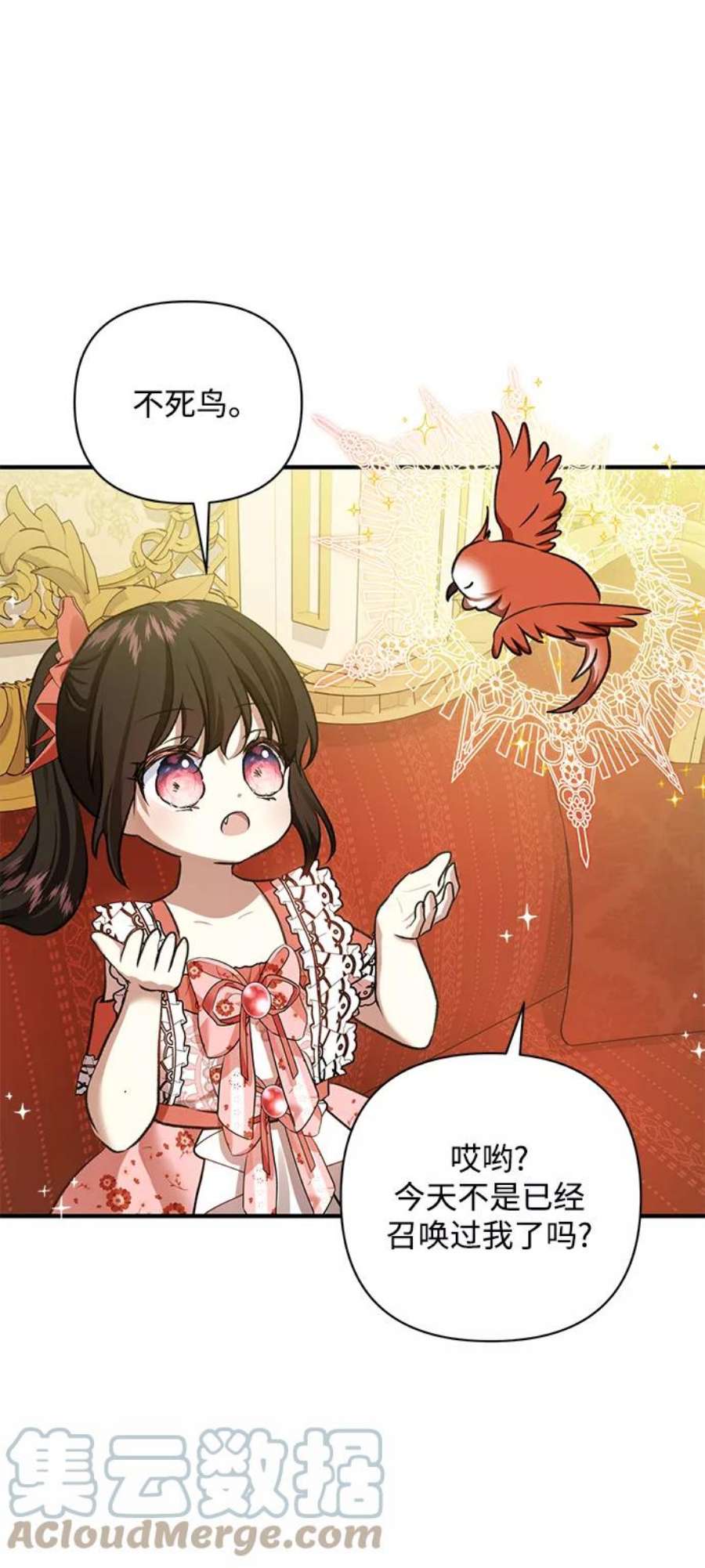 怪物公爵的女儿56话