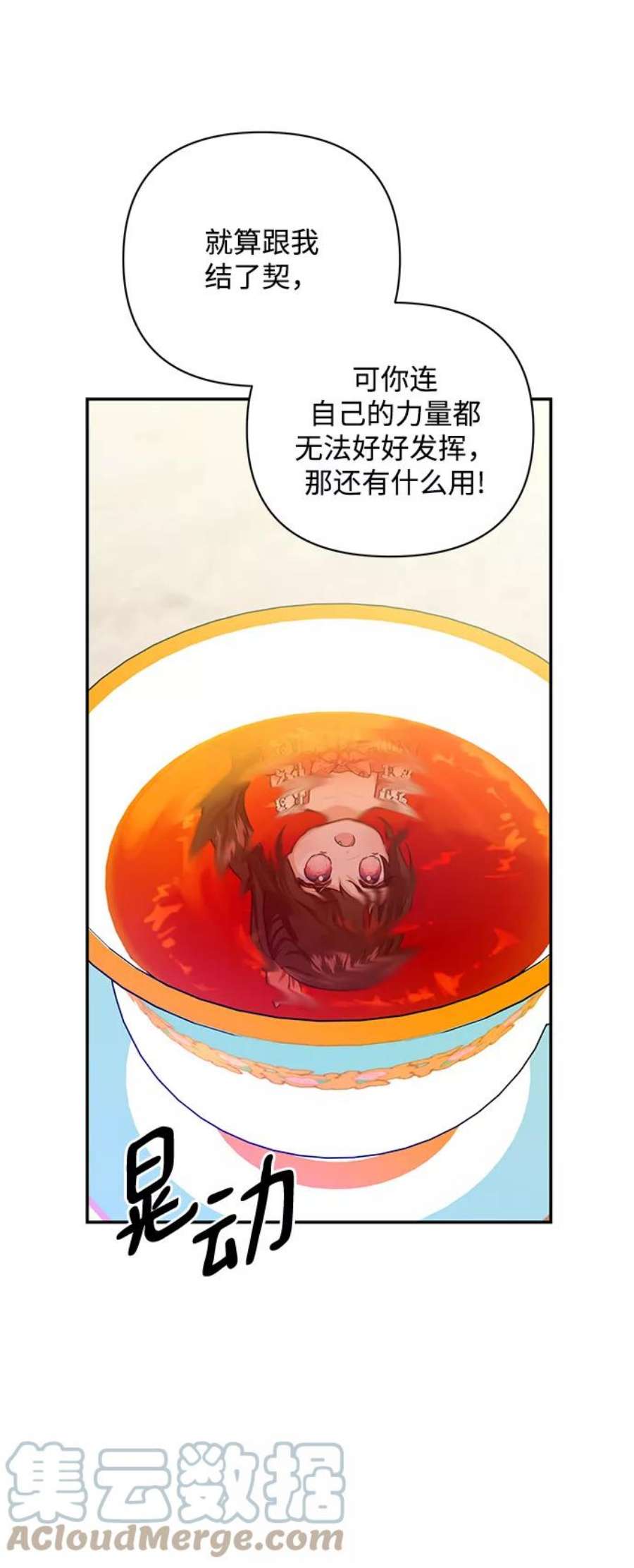 怪物公爵的女儿56话