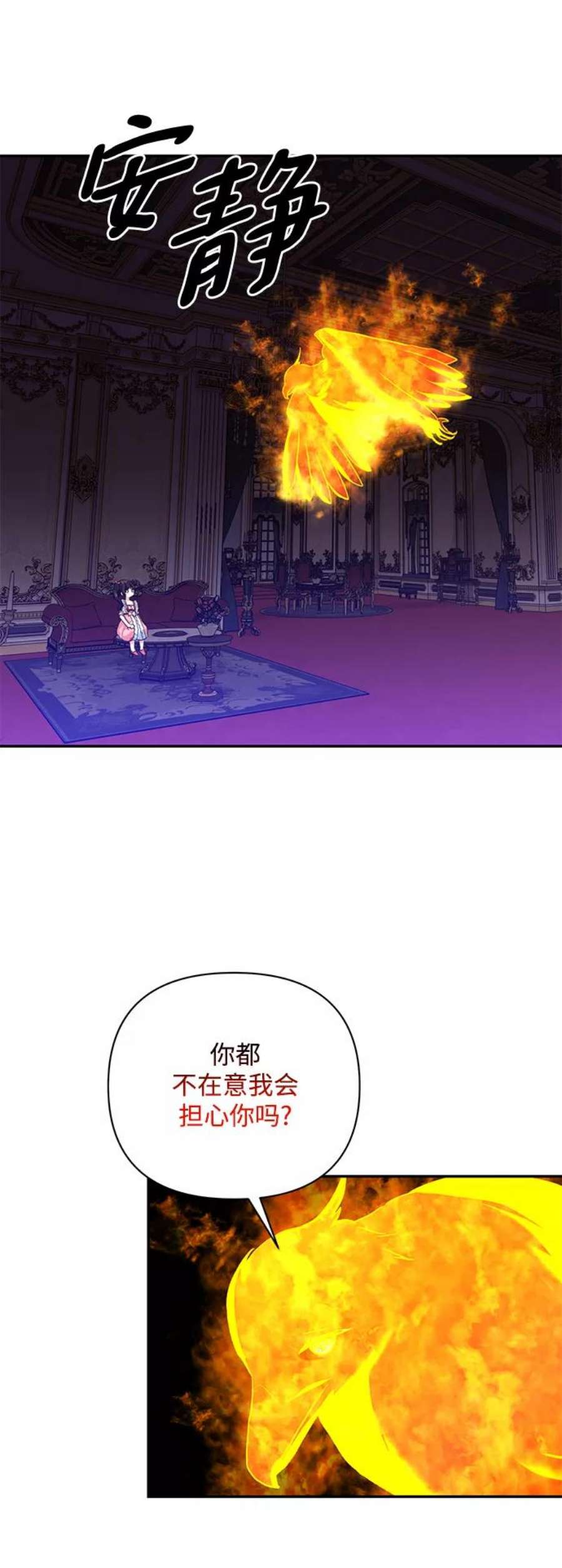 怪物公爵的女儿56话