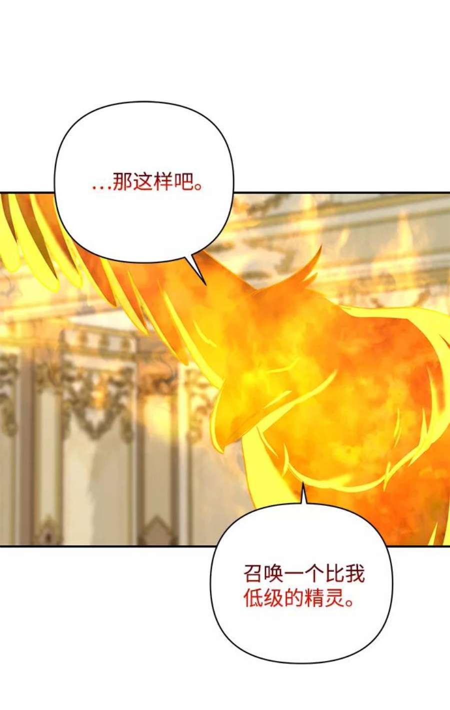 怪物公爵的女儿56话