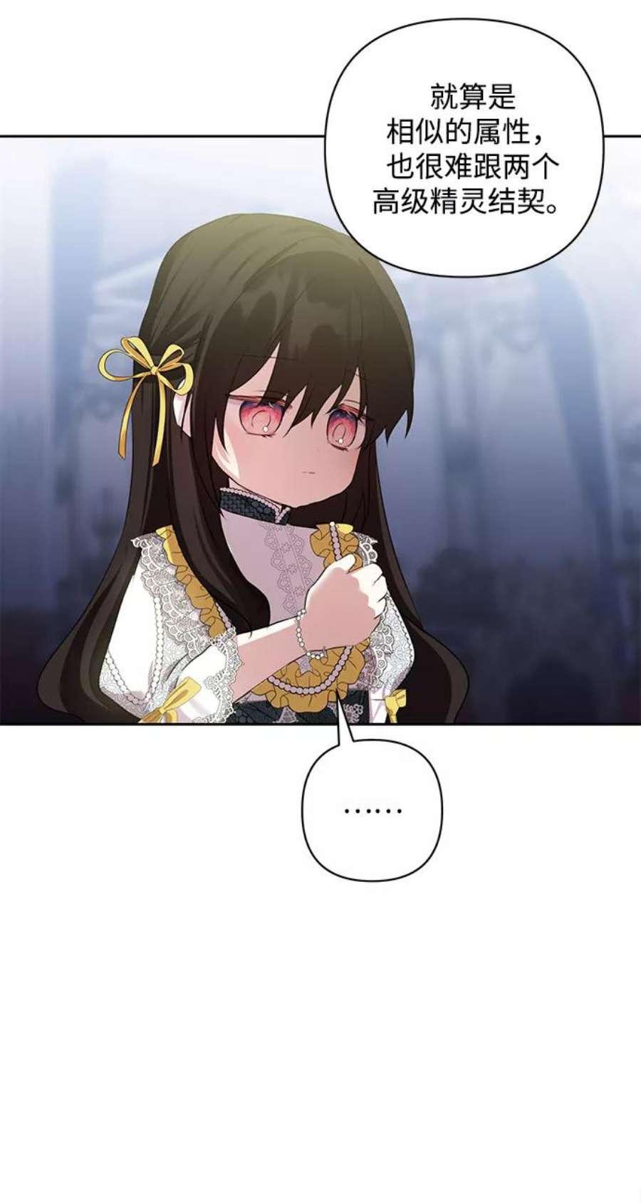 怪物公爵的女儿56话