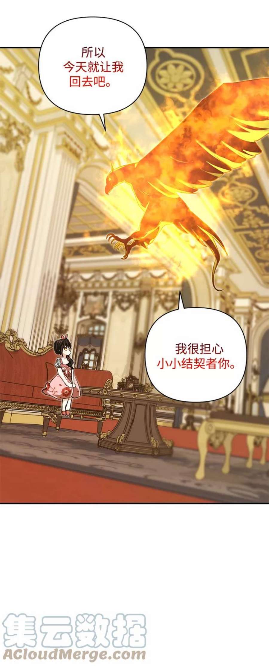 怪物公爵的女儿56话