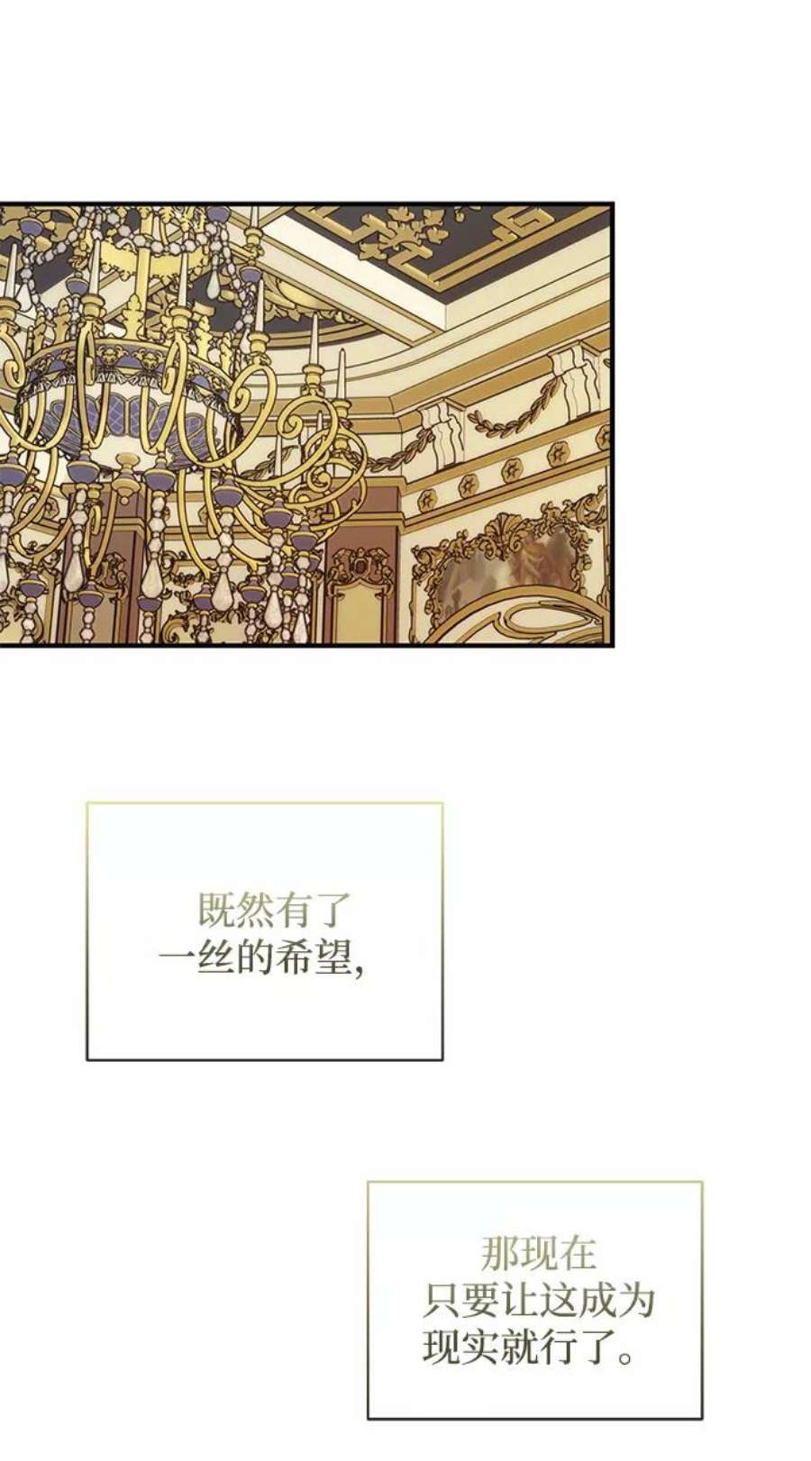 怪物公爵的女儿56话
