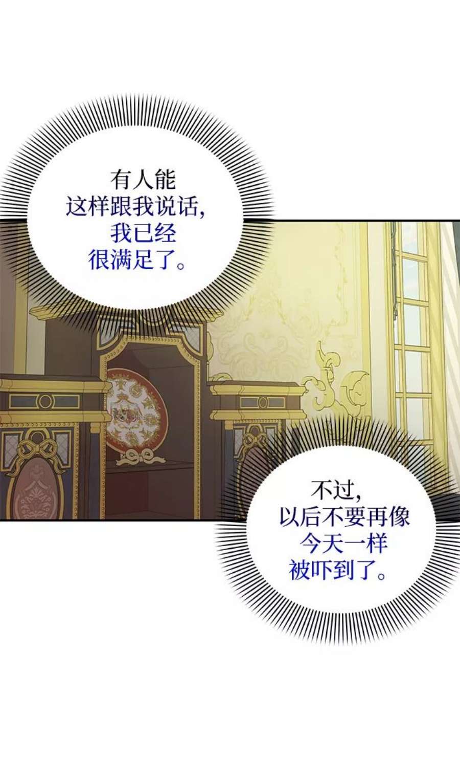 怪物公爵的女儿56话