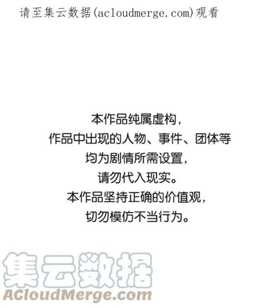 怪物公爵的女儿58话