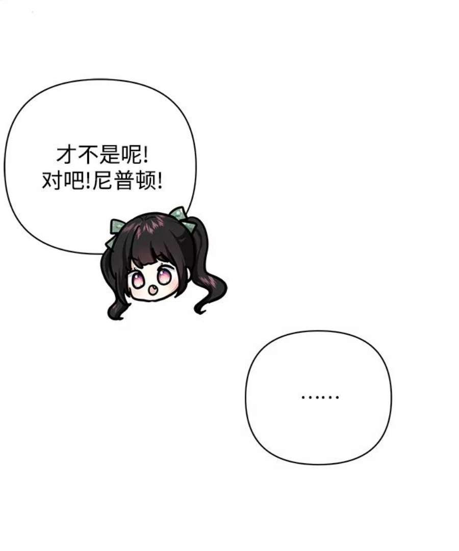 怪物公爵的女儿58话