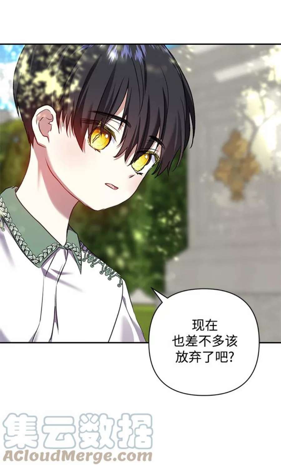怪物公爵的女儿58话