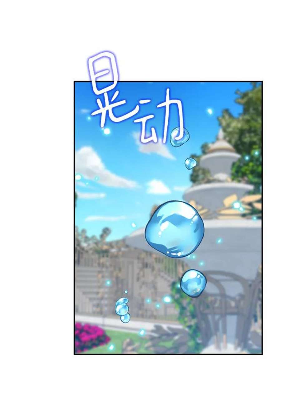 怪物公爵的女儿58话